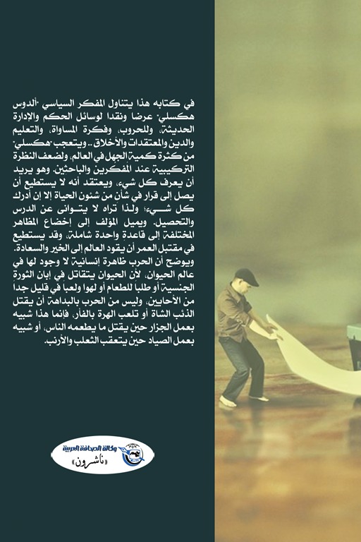 الوسائل والغايات