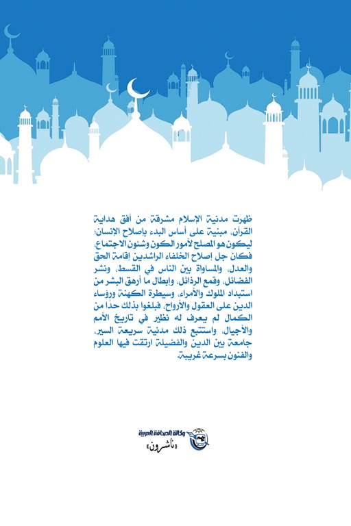الخلافة
