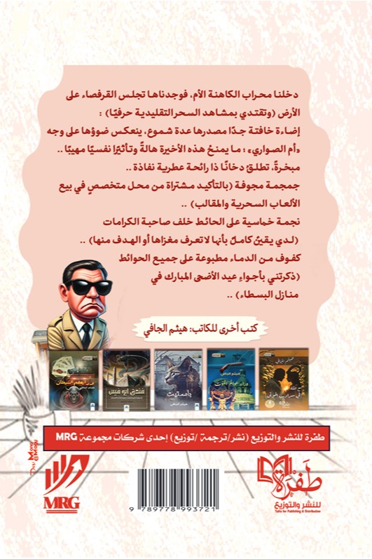 دماغ أفغاني