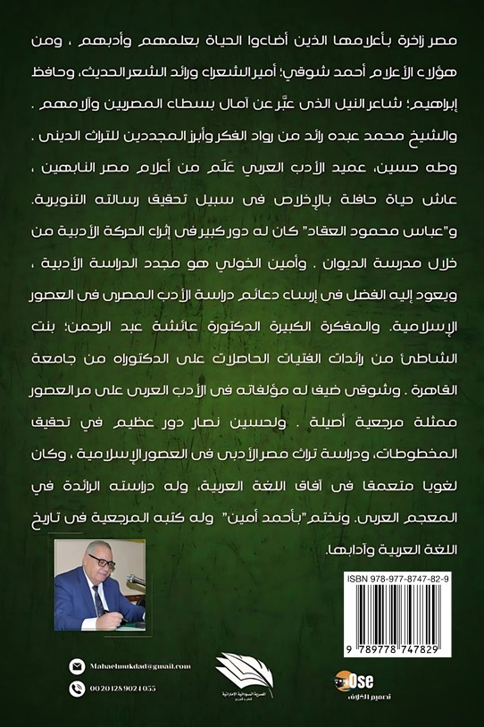 أعلام مصرية
