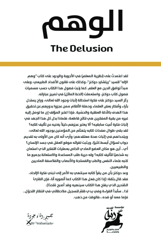 الوهم