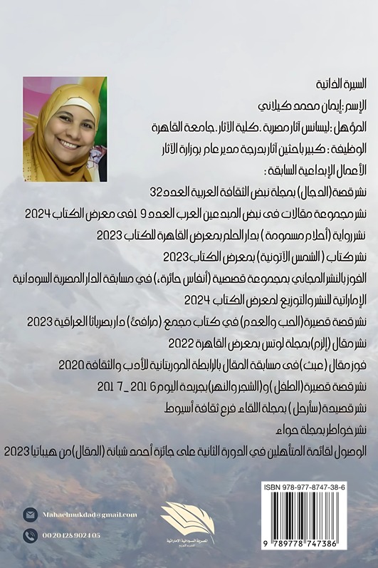 أنفاس حائرة
