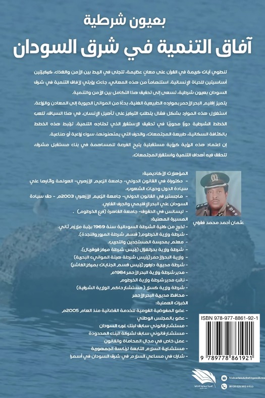 بعيون شرطية