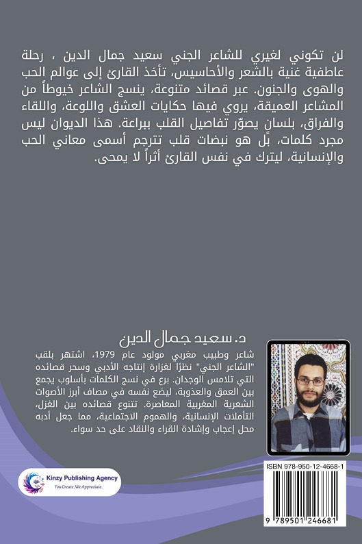 لن تكوني لغيري
