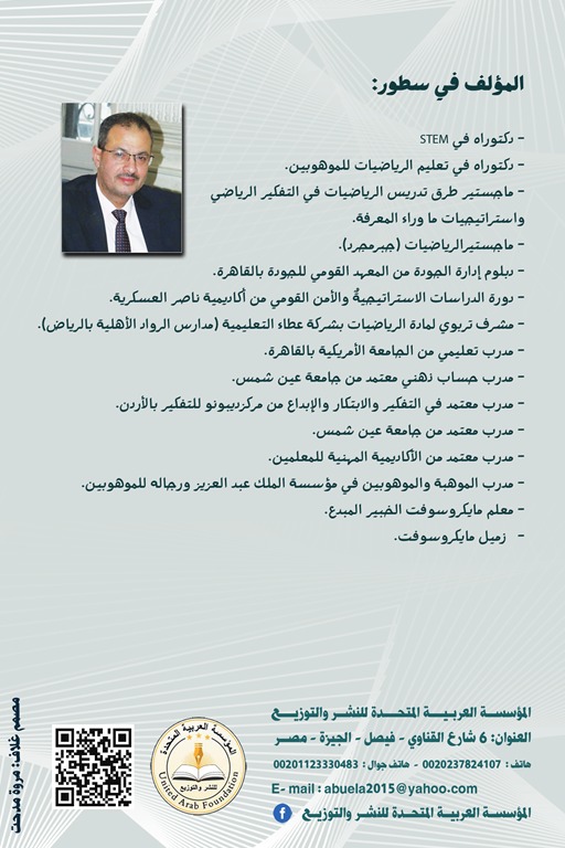 التواصل الرياضي وتعليم الرياضيات وتعلمها