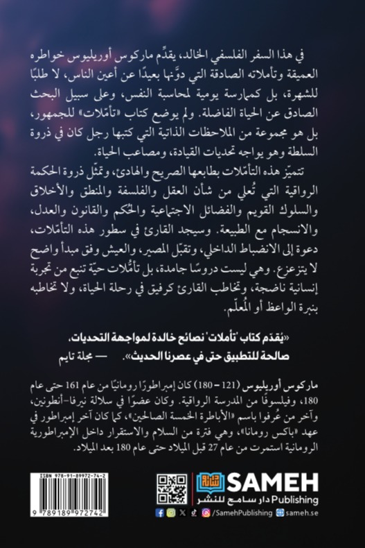 تأملات