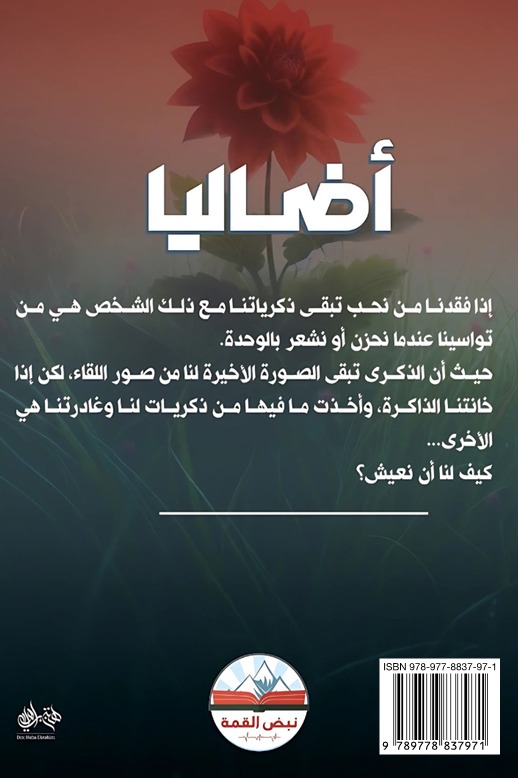 أضاليا