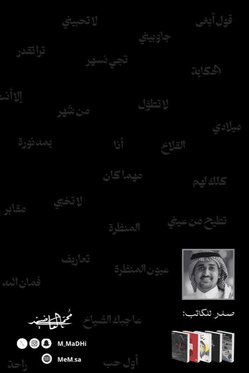 ديوان ميم