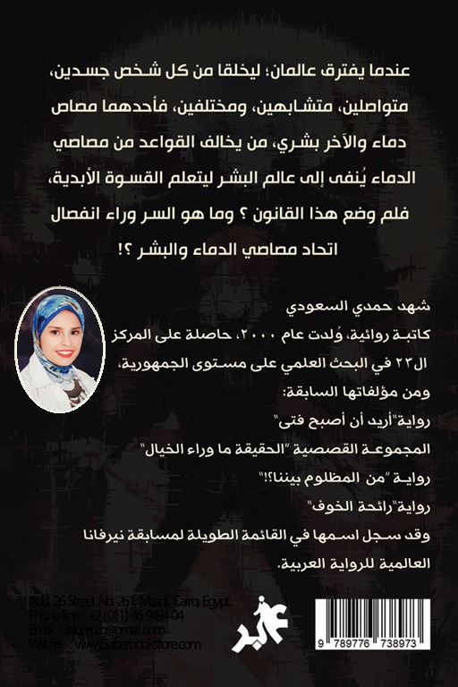 المثيل - الجزء الاول