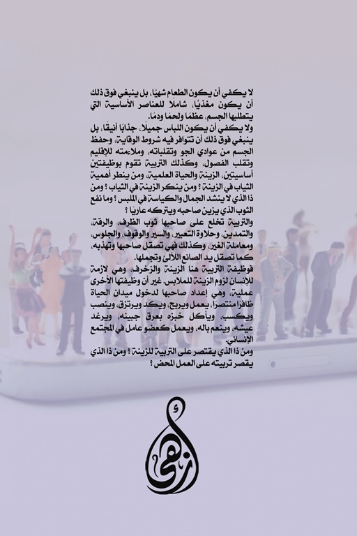 كيف نتعلم لنعيش؟