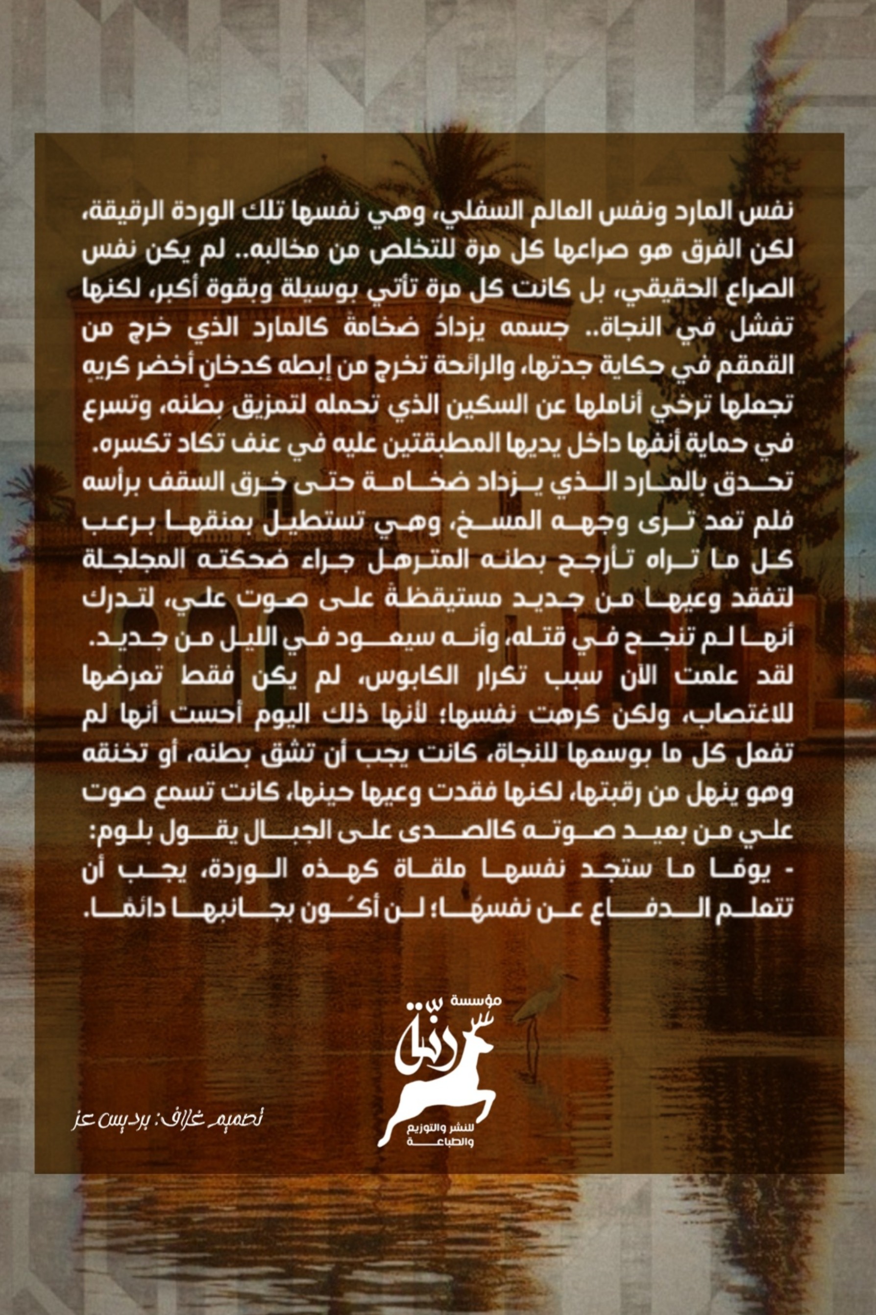 بنات مراكش