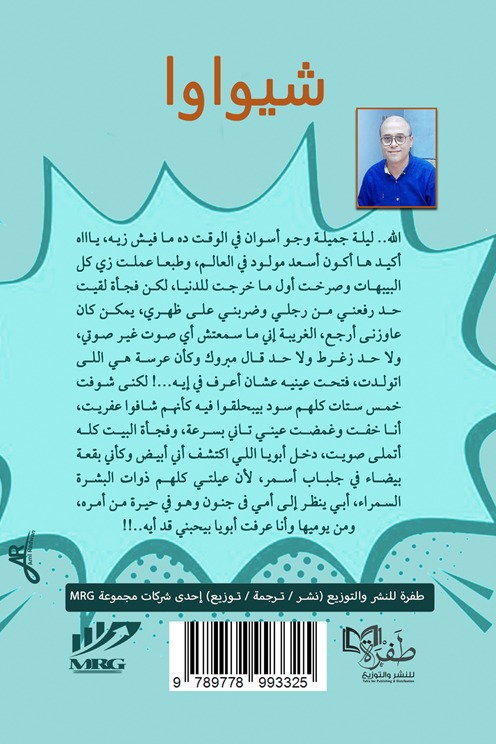 شيواوا