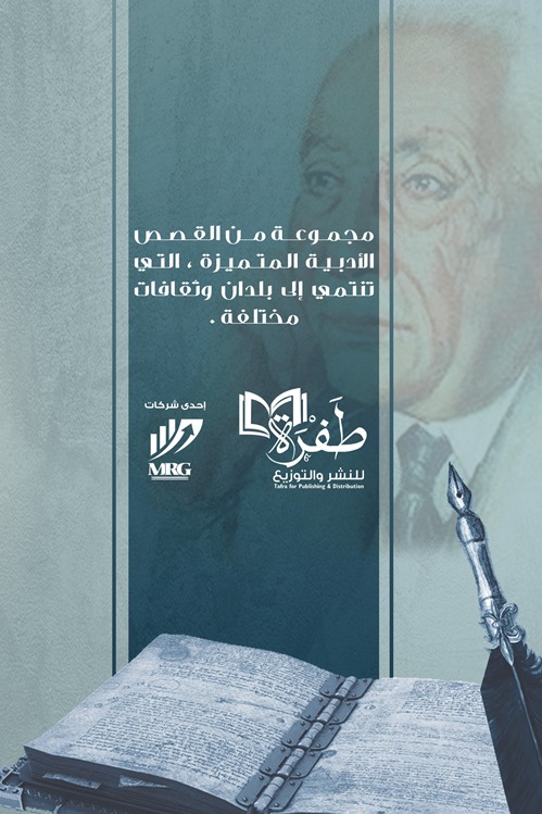 قصص مختلفة
