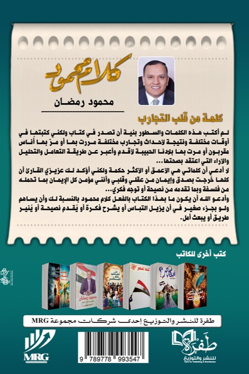 كلام محمود
