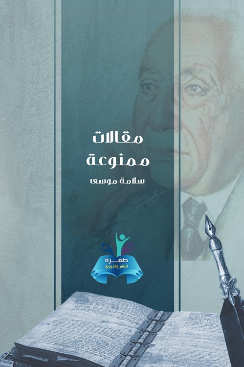مقالات ممنوعة