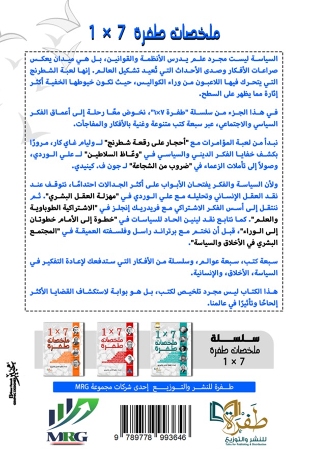 ملخصات طفرة 7*1