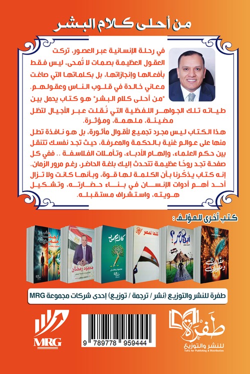 من أحلى كلام البشر