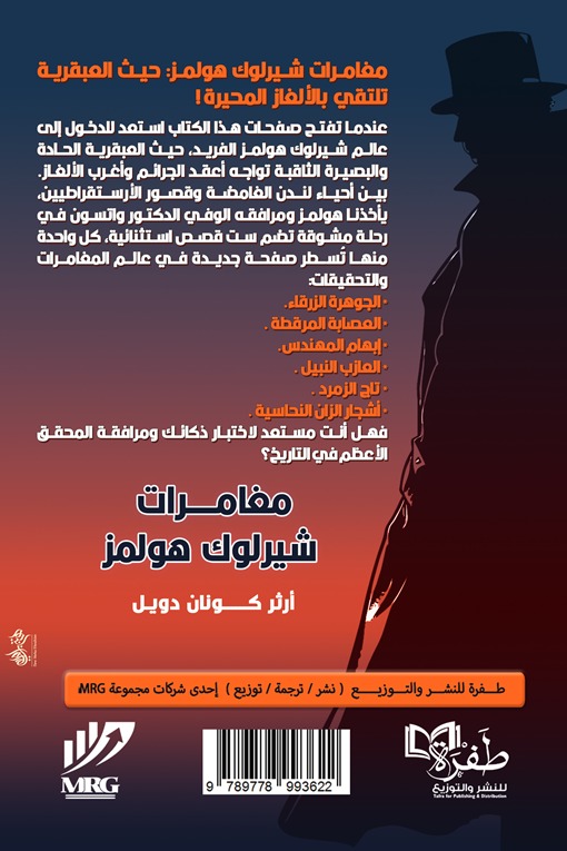 الجوهرة الزرقاء وقصص أخرى
