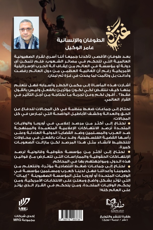 غزة والطوفان والإنسانية