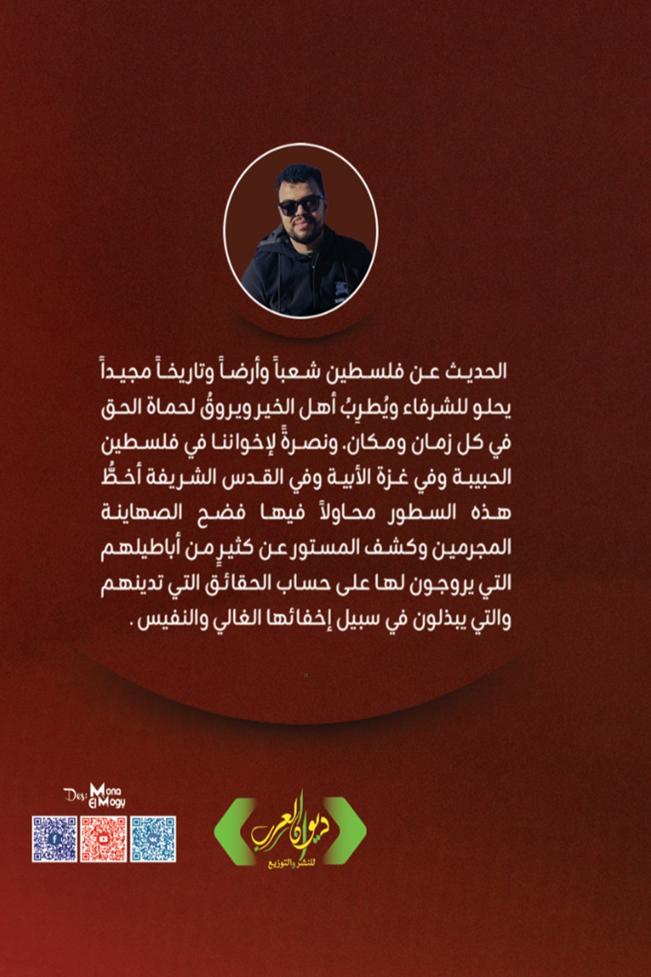 حقائق مخزية عن اليهود والصهيونية
