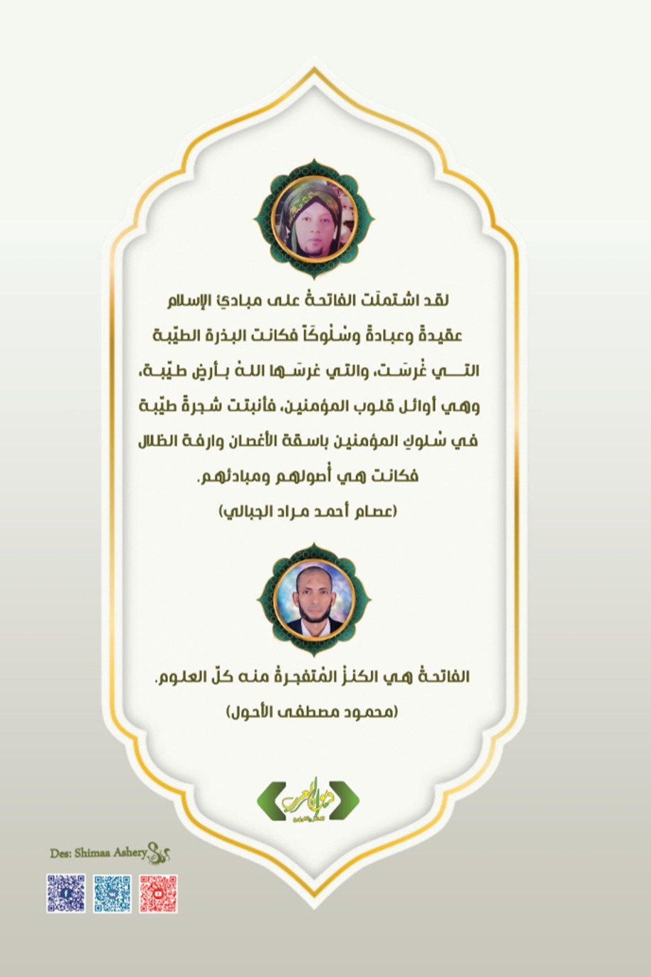 منن الرحمن
