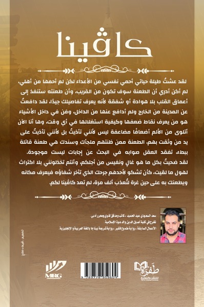 كاڤينا