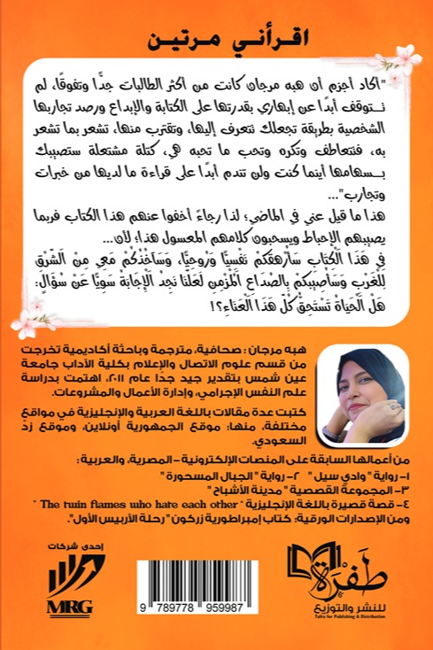 اقرأني مرتين