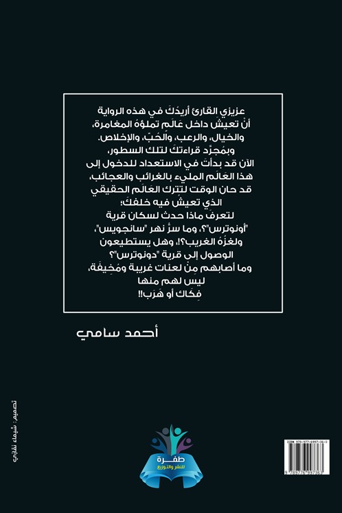 لعنة إليساندرا