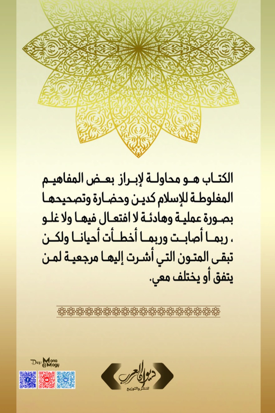 لأنه الإسلام: معراج قلم (3)
