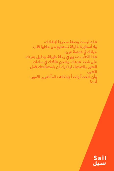 بوصلة الذات