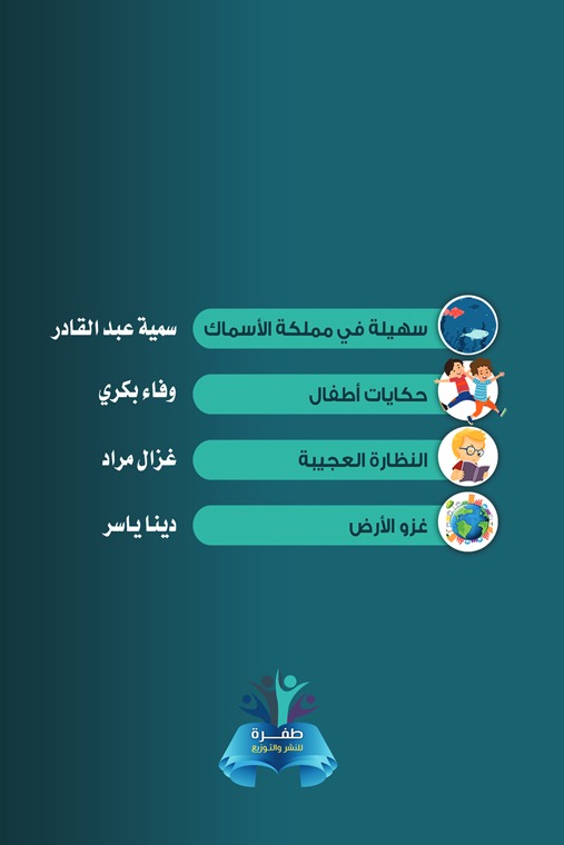 حكايات أطفال
