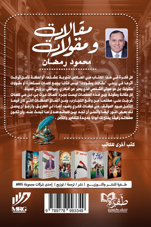 مقالات ومقولات