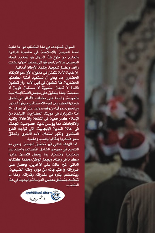 أسئلة الحضارة والنهضة