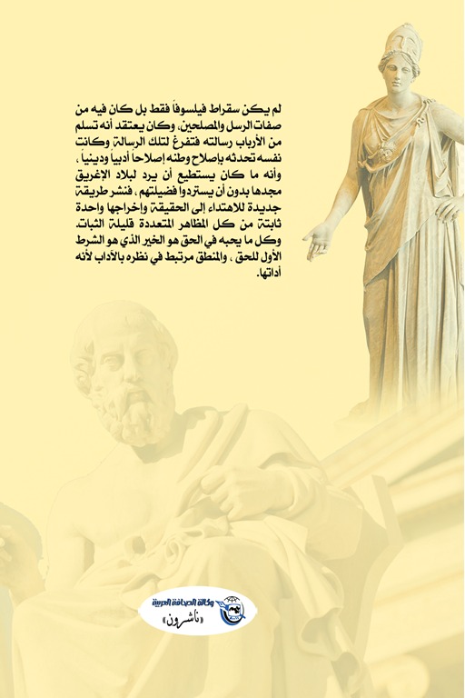 مائدة أفلاطون
