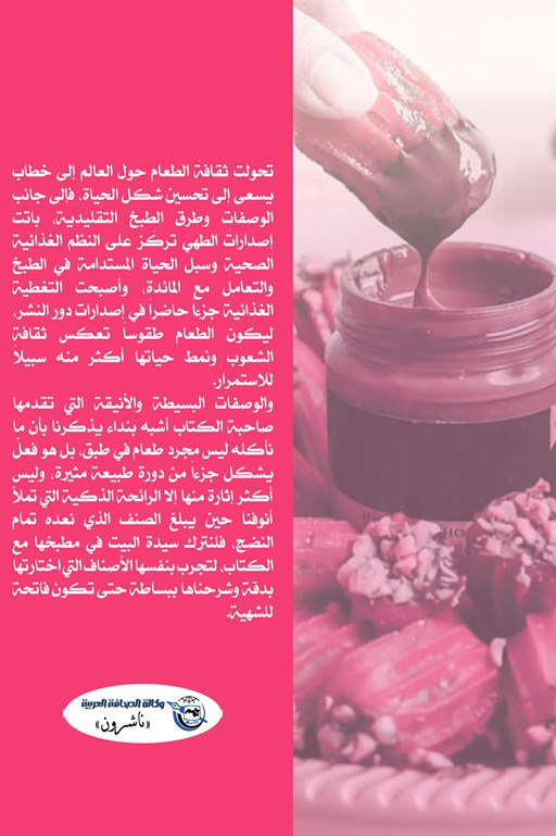الحلويات المبهرة