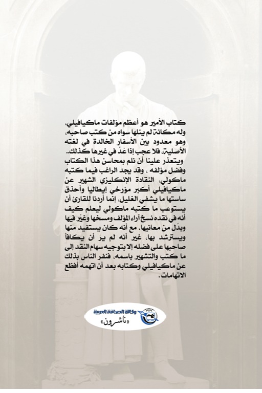 الأمير