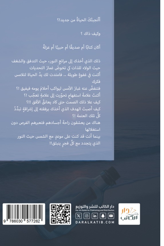 رسالة إلى الكاتبه فوزية أبوعبيد
