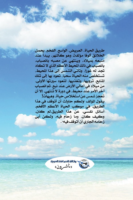 مع الله في السماء