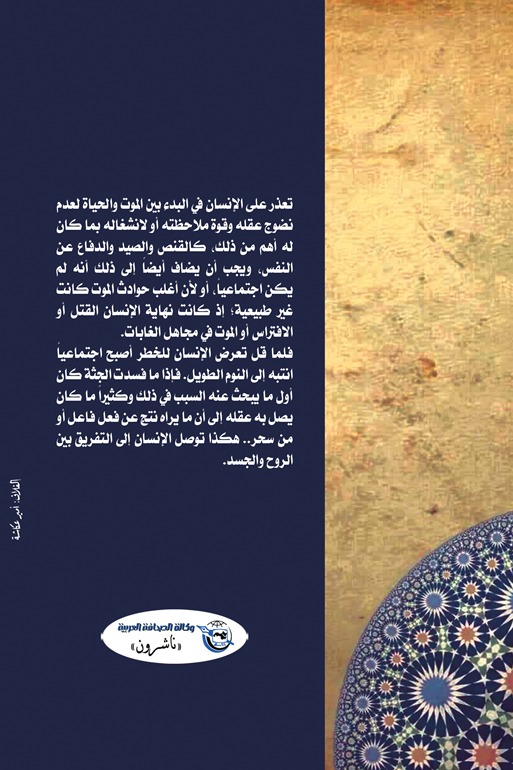العقائد