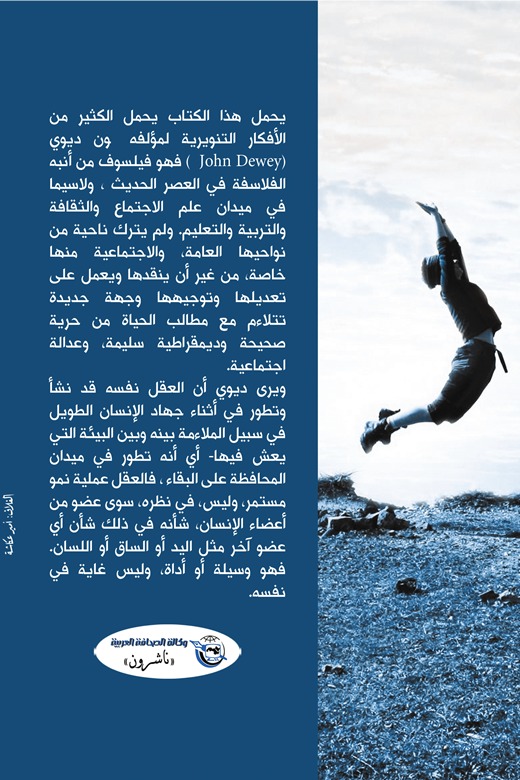 الحرية والثقافة