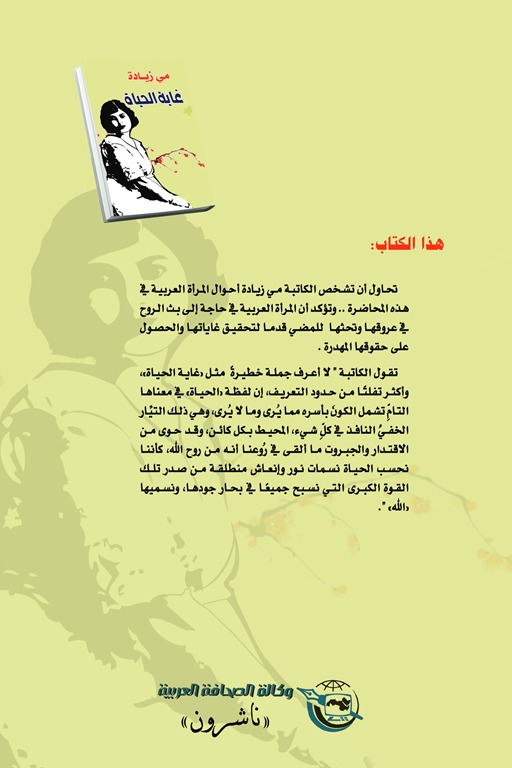 غاية الحياة