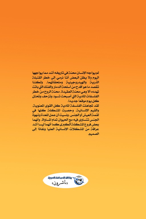 الحياة المثلى وكيف نحققها