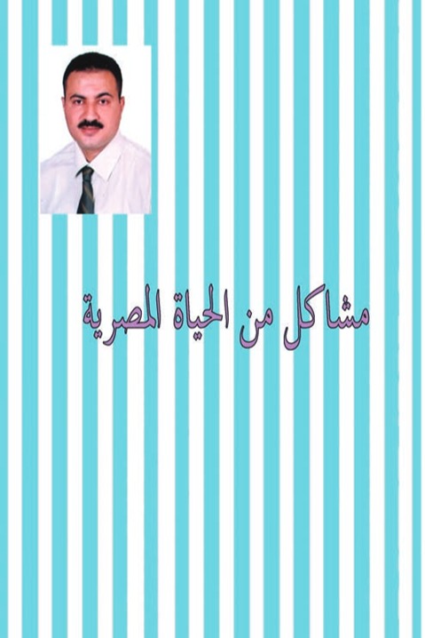قلوب جريحة ( مشكلتك لها حل )
