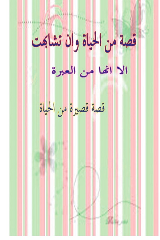 تائه في زمن قتل الأحلام