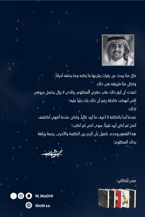 خطيئتي المباحة