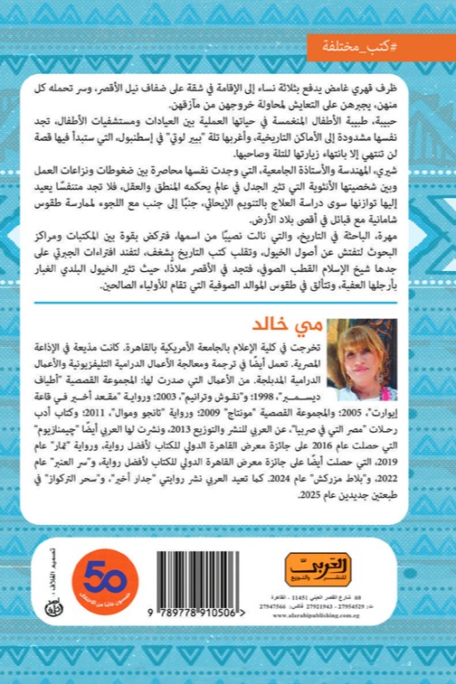 شقة البر الغربي