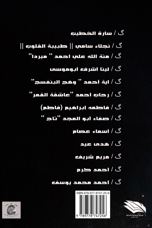 دموع الورد