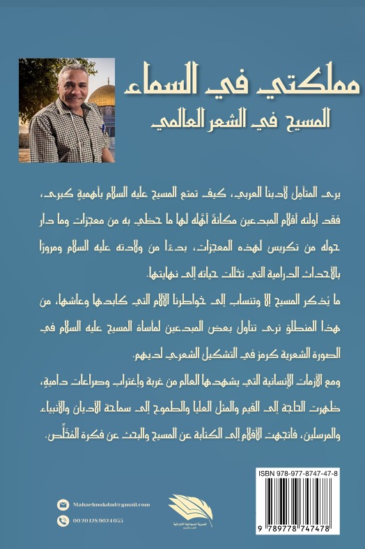 مملكتي في السماء