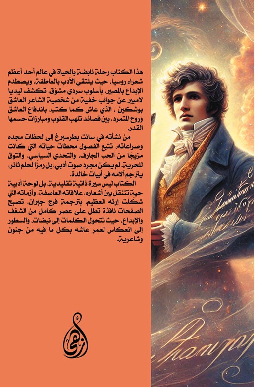بوشكين