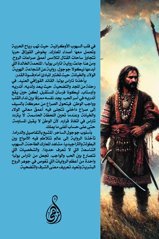 تراس بولبا
